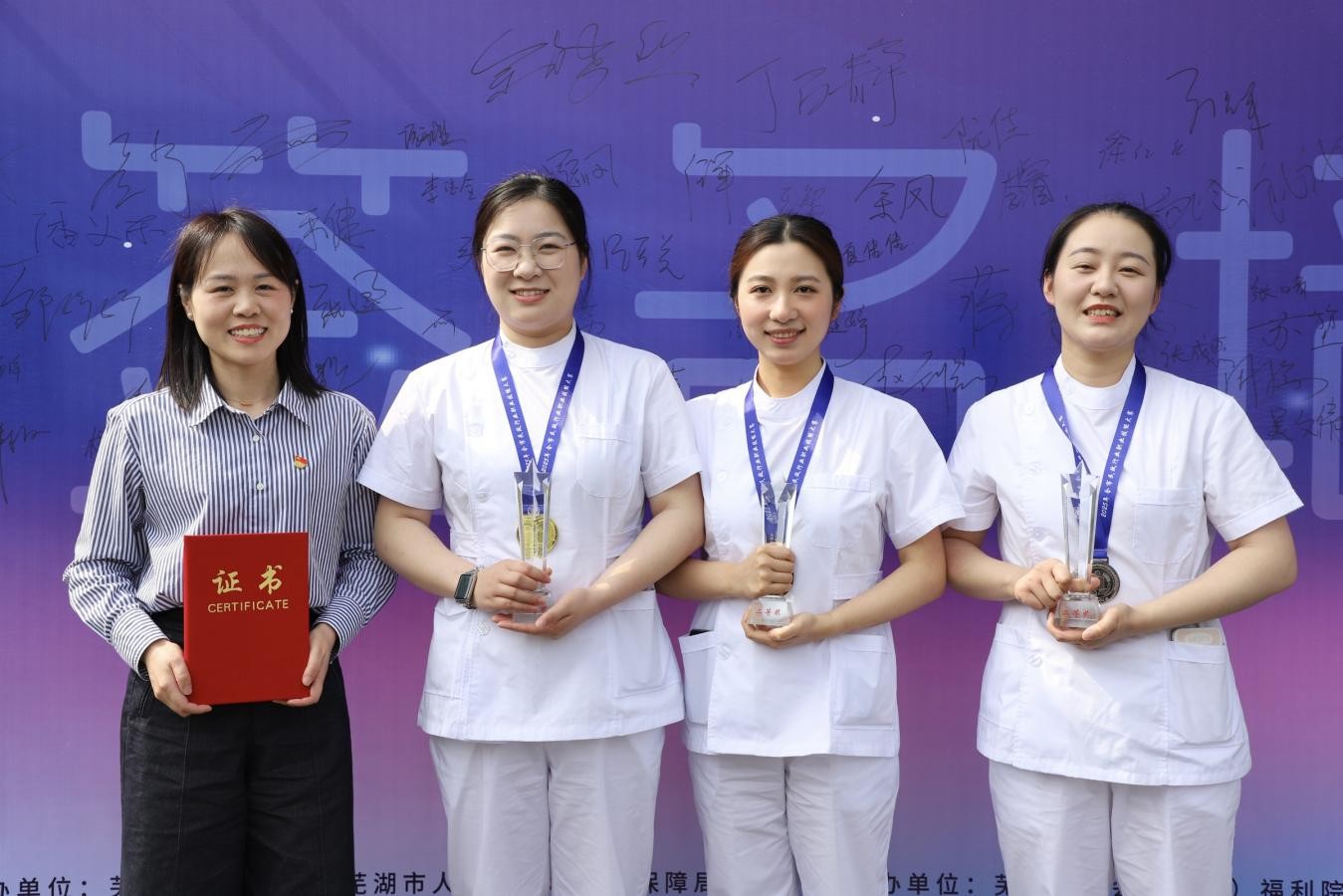 优德88养老公司包办芜湖市养老照顾护士手艺大赛前三名