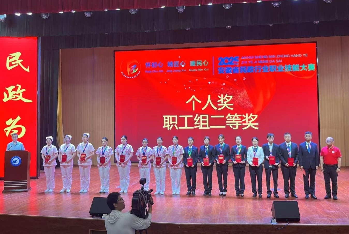 优德88养老公司员工荣获省级职业手艺大赛奖项