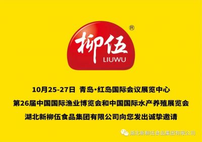 盛会按期，凯时国际娱乐集团即将亮相第26届中国国际渔业展览会！